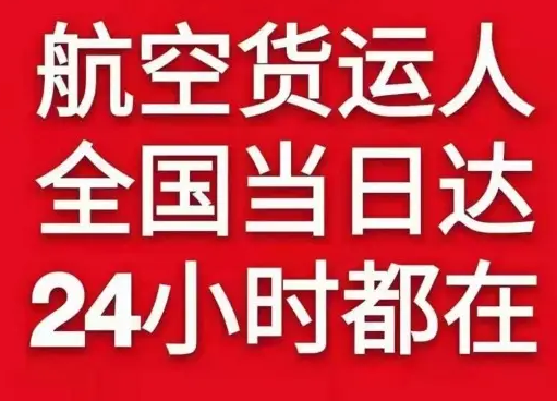 常德桃花源空运地址货物、航空货运:物流行业各岗位招聘